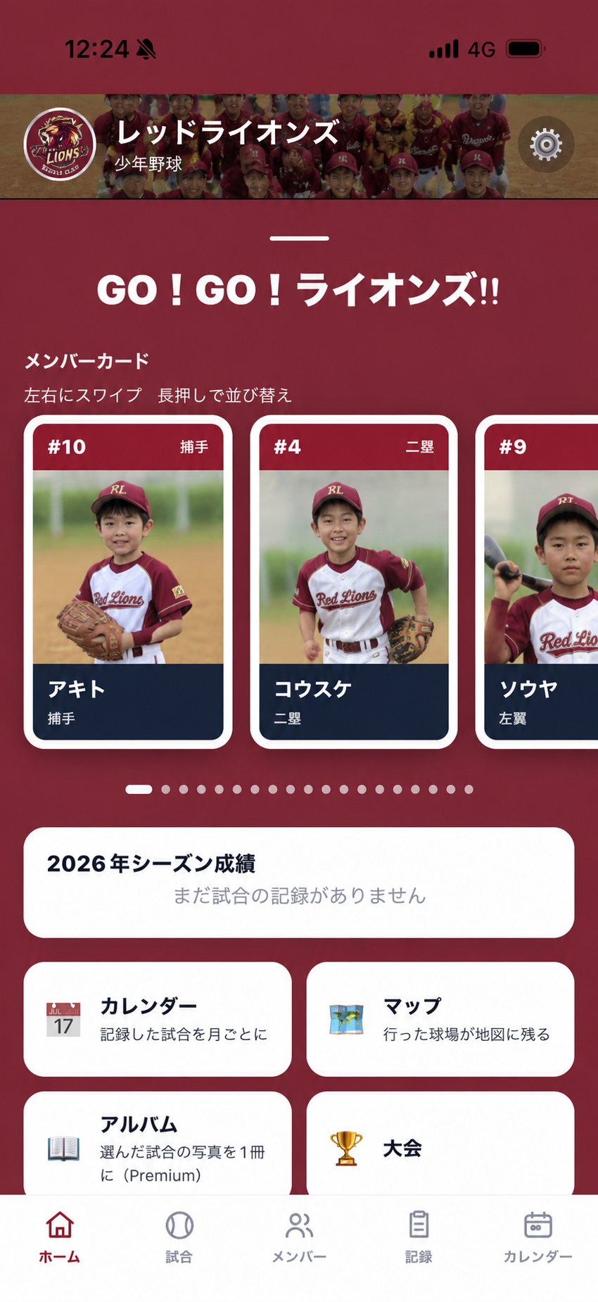Baseball LOG のホーム画面。チーム名と選手カードが並んでいる